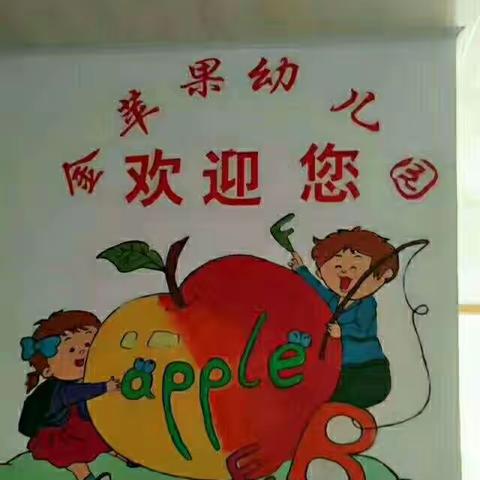 无为县姚沟镇金苹果🍎幼儿园开始报名啦❤❤