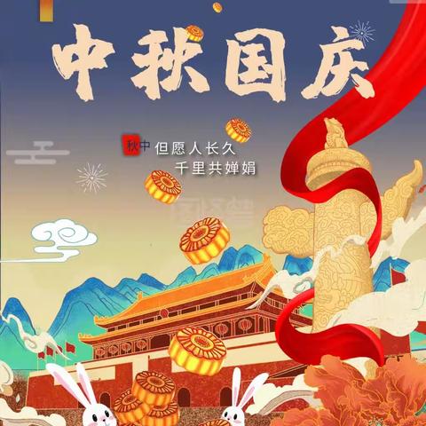 “中秋国庆，双节同庆”迎中秋🌙庆国庆🇨🇳——阳光幼儿园大班