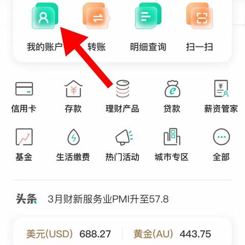 输错三次密码不用跑银行，农行掌银帮您自助解锁