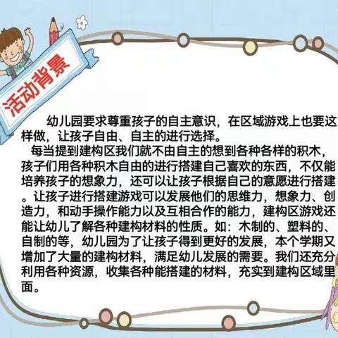 2023年全国学前教育宣传月——倾听儿童  相伴成长     沙溪镇康乐幼儿园