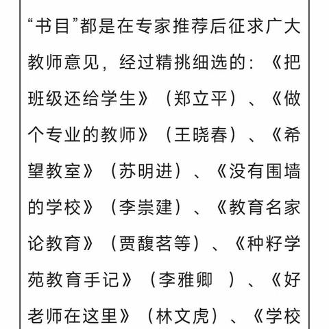 写作为自己的教育生活留痕，为孩子们的成长留痕。