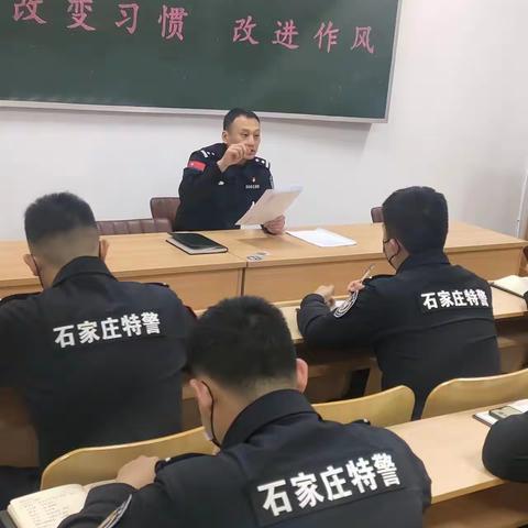 反恐突击大队传达学习贯彻习近平总书记在河北考察时的重要讲话精神