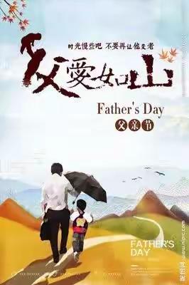 아버지의 사랑은 산이 랍니다.