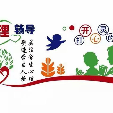 春天已至    回暖可期——庆高疫情防控期间学生心理辅导