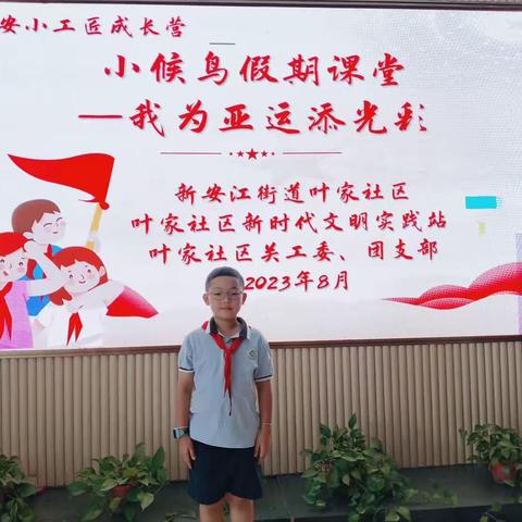 童心向党—立德树人逐梦新时代～建德市月亮湾小学202班海洋中队·沈诚凯