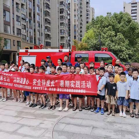 消防润童心—安全伴我行~建德市月亮湾小学202班海洋中队·沈诚凯