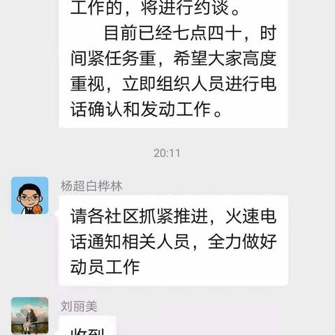 疫苗二针清零 我们在call您