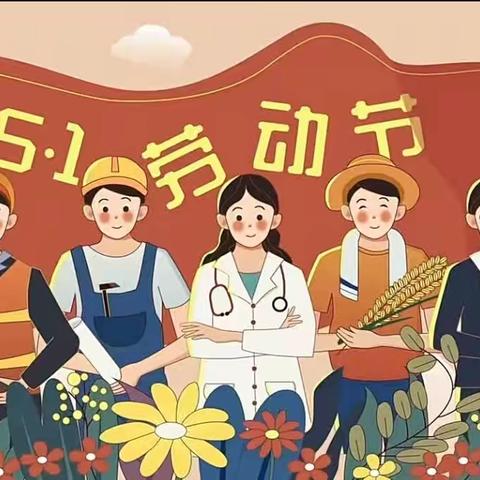 我劳动我光荣☆我们在行动 ——海德宝贝幼儿园