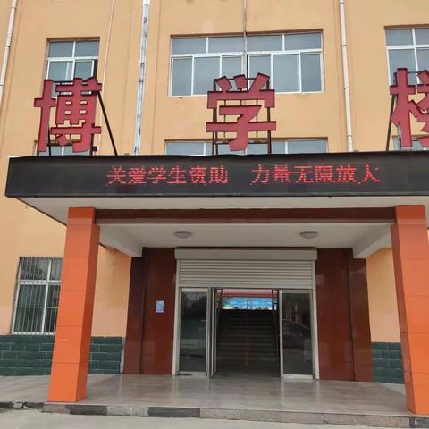 “心系贫困 助力梦想” ——仲山镇中心小学贫困资助活动