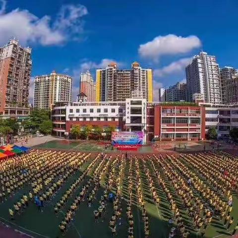 北京师范大学珠海分校惠州附属学校第十三届"大风车"体育创意节