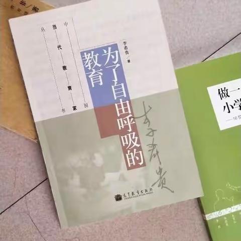 《为了自由呼吸的教育》读后感