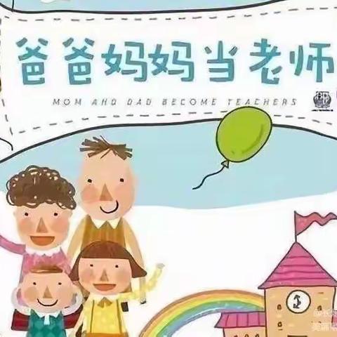 【家长进课堂，携手共成长】——童乐幼儿园家长助教活动