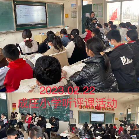 听课共交流  评课促成长—半堤镇成庄小学听评课活动