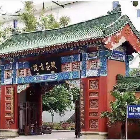 琼台师范学院2021级书法班专业课业展—《草书临创转换》