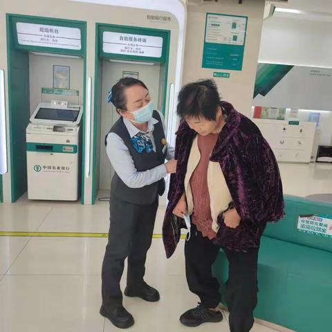 秉承农行服务宗旨，成为有温度的银行
