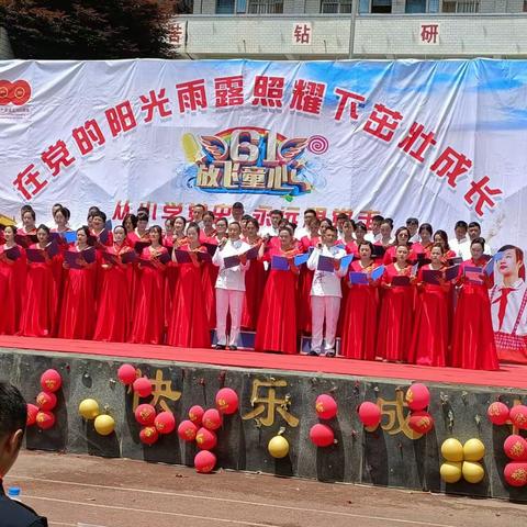 “在党的阳光雨露照耀下茁壮成长”——威宁县草海镇保家小学“从小学党史 永远跟党走”主题系列教育汇报展示活动