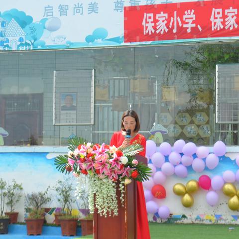 “赓续百年初心  担当育人使命”草海镇保家小学保家幼儿园2021年庆祝第37个教师节主题活动