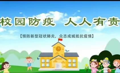 江埠尧咀小学疫情防控应急演练