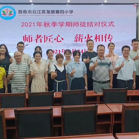 秋风起兮白云飞，天高送爽好读书——右江区龙景第四小学2021年秋季学期第四周工作总结