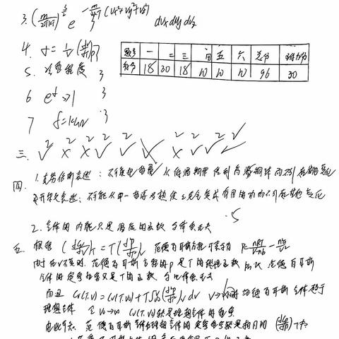 热力学统计物理期中答卷及答卷答案