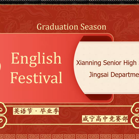 青春逐梦 行远思恩