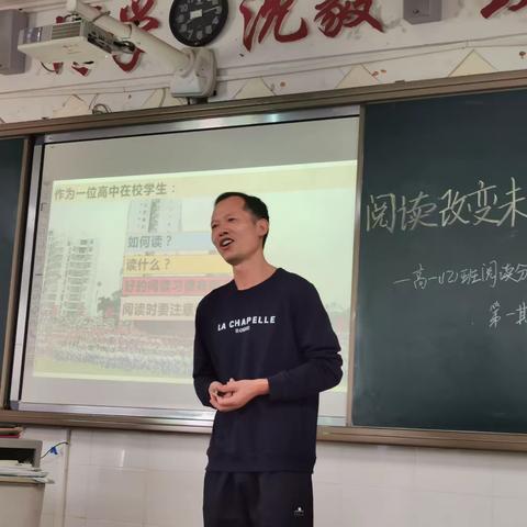 2023届12班主题班会：《阅读改变未来》读书分享会