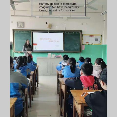 我与书的悸动——莱阳市文峰学校四年级三班寒假读书交流会