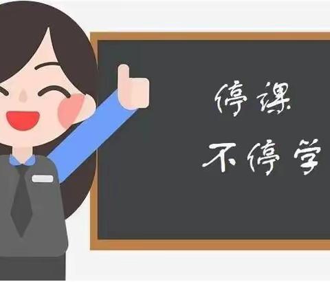 一场关于自律的较量——莱阳市文峰学校四年级线上教学如火如荼