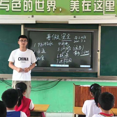 马头镇中心小学暑假安全教育《致家长一封信》