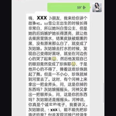 我选择的是在线上给小朋友讲故事