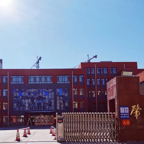 教师培训扬风帆 二小教育绽新颜——记第二小学2022年初数学学科业务培训