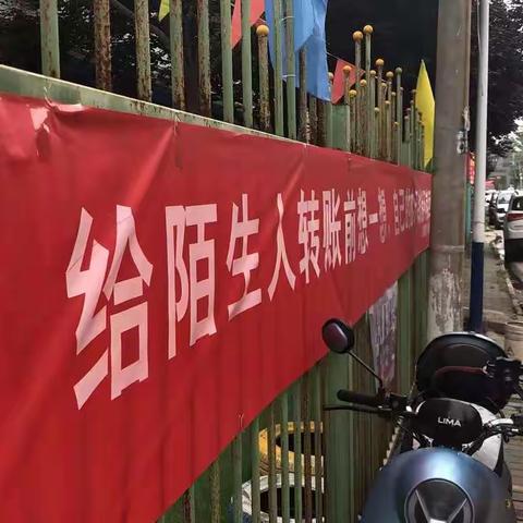 镐京大道派出所开展电信诈骗防范宣传