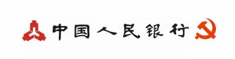 人行昭通中支联合昭阳区市场监督管理局对仿纪念币(钞)类物品展开重点排查