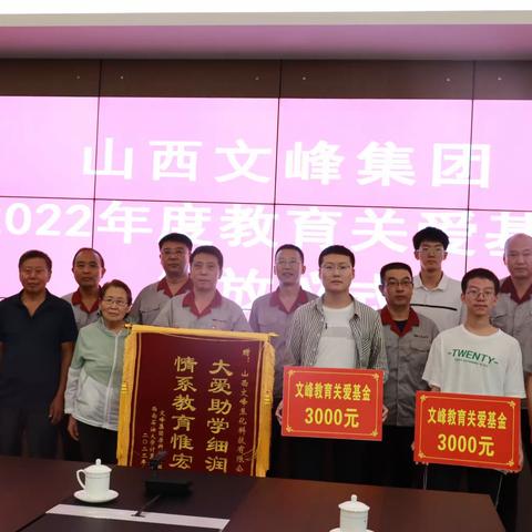 爱心助学   筑梦起航