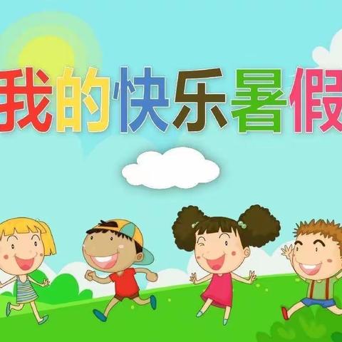 夏日时光，“暑”你精彩——黄河新苑社区幼儿园大三班暑假生活