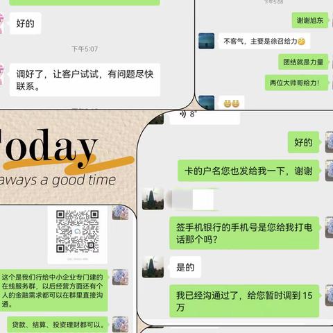 疫情防控不松懈，金融服务不停歇—经开支行