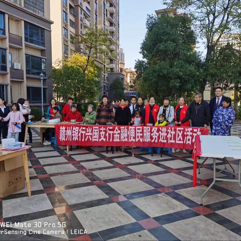 我为群众办实事 | 兴国潋江支行开展金融便民服务进社区活动