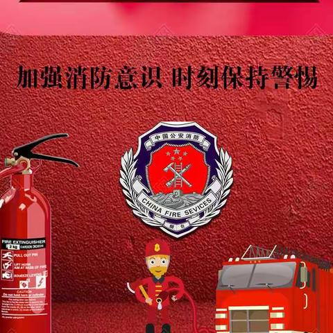 成安县教体局开展2023年学校消防安全工作培训会