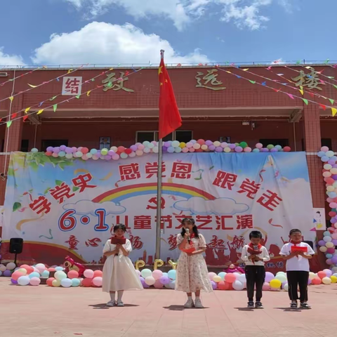 威宁县海拉镇枧槽小学2023年庆六一“学党史感党恩跟党走——学习二十大 争做好队员”主题活动