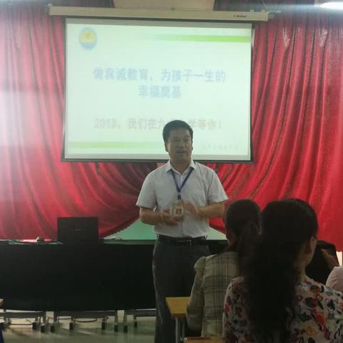 做真诚教育，为孩子的一生的幸福奠基——九龙中学到杨庄小学小升初宣讲活动