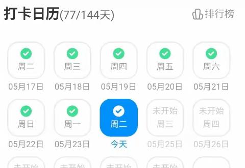 乐昌联合小学6月10日防疫工作