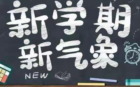 集思广益出精品 研讨学习促成长——龙凤小学六年级数学组教研活动纪实