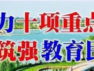 【“三名+”建设】大荔县实验小学教育集团段家镇中心小学庆祝“三八”国际劳动妇女节暨表彰大会