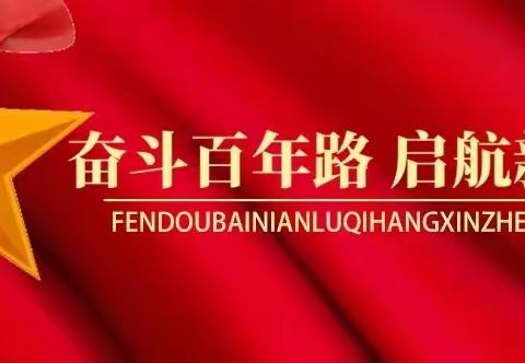 弘扬“四大精神” 传承红色基因 人民银行肇源县支行组织党员干部、中层干部及青年职工参观肇源县博物馆