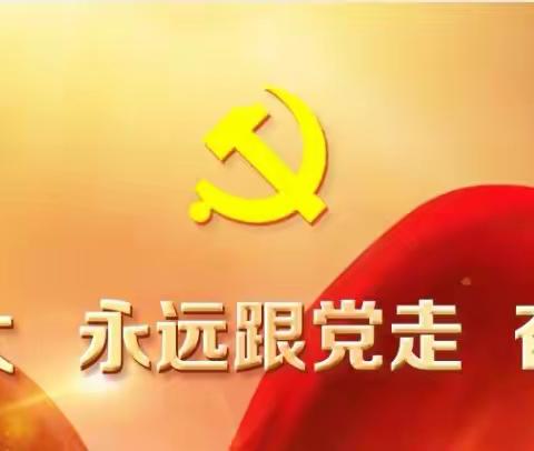 喜迎二十大，奋进新征程——东汇精密党总支召开支部书记述职评议暨2022责任状签署仪式