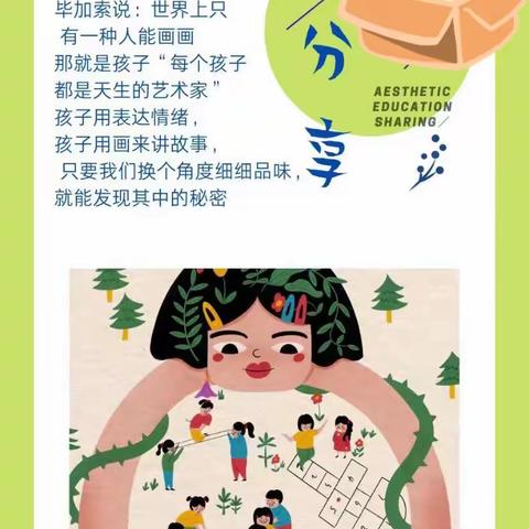 向美而生 与美同行——南阳市第三小学五月份精彩美术延时服务