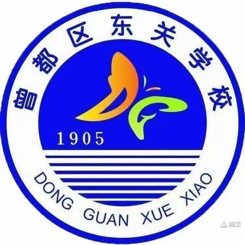 请党放心 强国有我——中国少年先锋队曾都区东关学校2021-2022学年代表大会