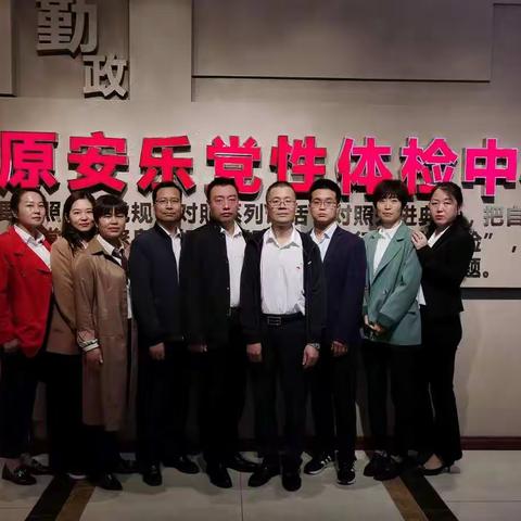 党性体检唤初心 家风学习正规矩