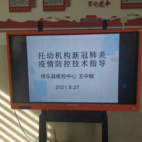 防控疫情，齐心协力——将乐县幼儿园总园艺术分园开展新冠肺炎疫情防控技术指导教育讲座