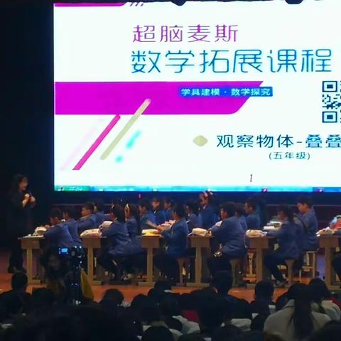 【寿光市实验小学】麦斯方块叠叠乐——在做中学